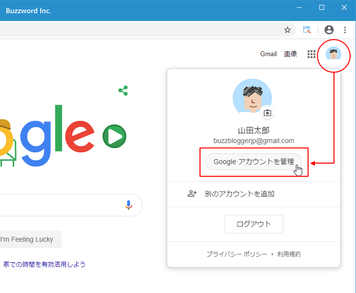 確認コードとして1回だけ使用可能なバックアップコードの取得 Gmailの使い方