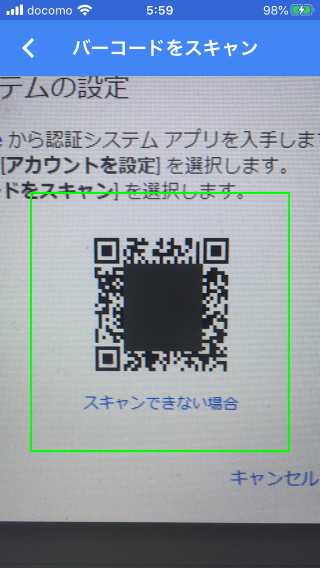 確認コードの取得方法として認証アプリを選択する(11)