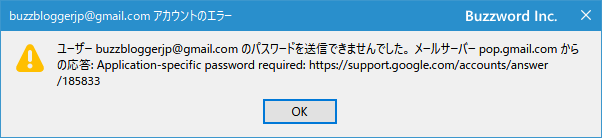 アプリパスワードを使ってログインする(1)