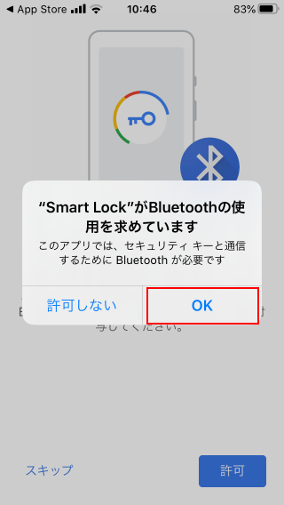 セキュリティキーを使った認証を設定する(12)