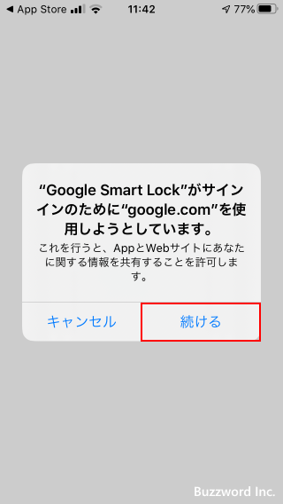 セキュリティキーを使った認証を設定する(8)