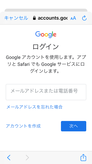 セキュリティキーを使った認証を設定する(9)