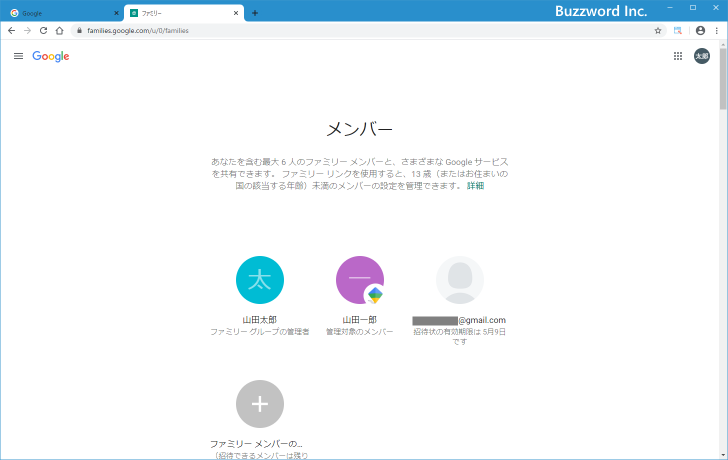ファミリーグループにGoogleアカウントを追加する(12)