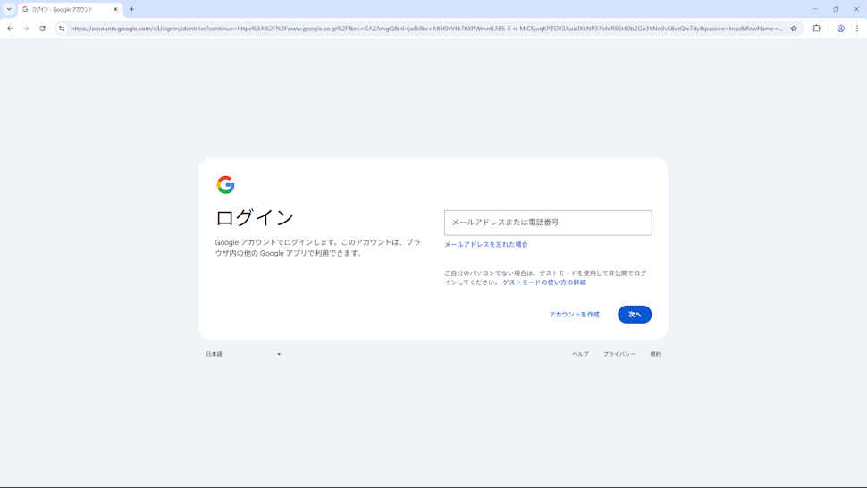 Googleアカウントの新規作成の手順(3)