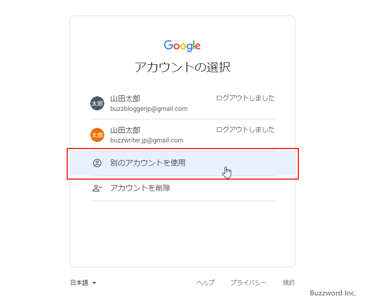 ログイン グーグル Google 広告へのログイン