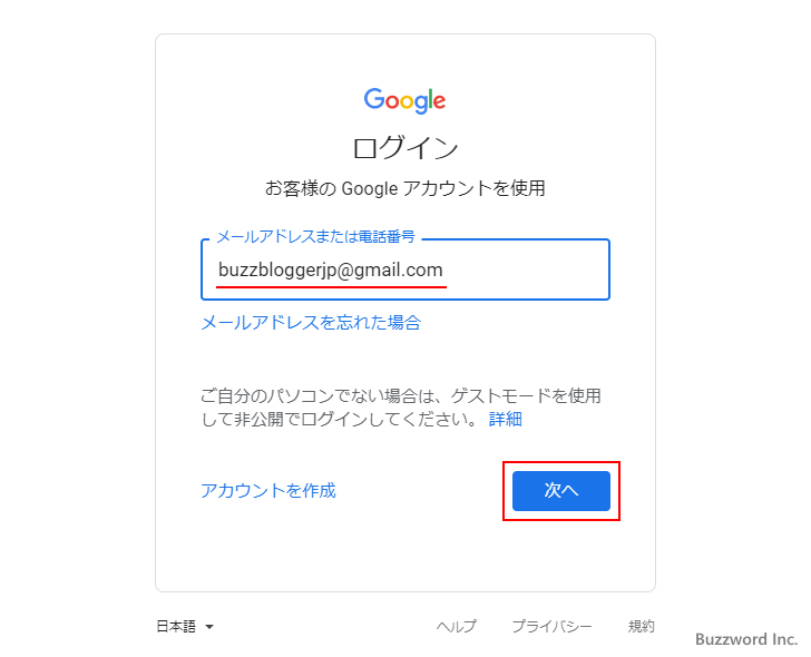 アカウント ログアウト グーグル AndroidでGoogleアカウントからログアウトする 3つの方法