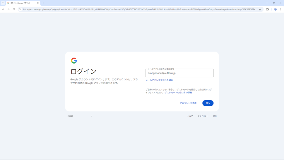 Googleアカウントを削除する(1)