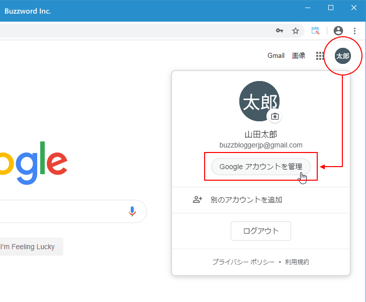 Gmail com ログイン