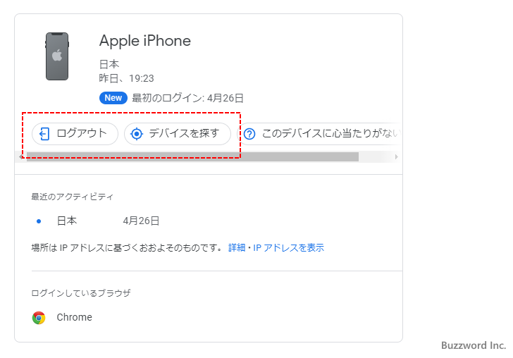 ログインした端末と日時の履歴を確認する(10)