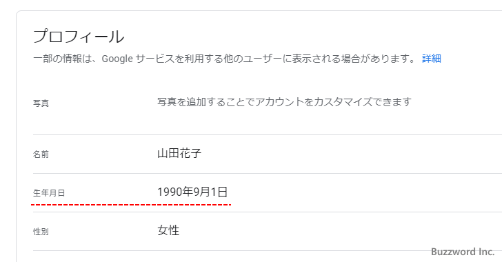 年齢制限にひっかかる年齢を設定した場合(3)