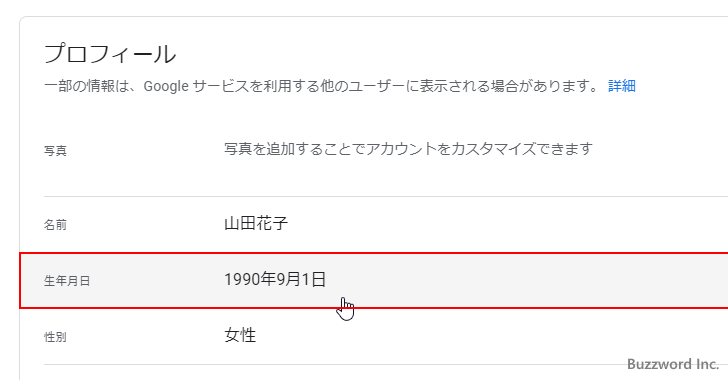 年齢制限にひっかかる年齢を設定した場合(4)