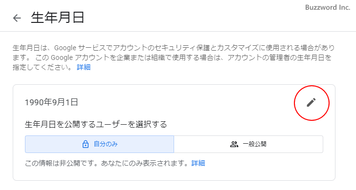 年齢制限にひっかかる年齢を設定した場合(5)