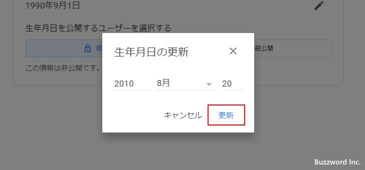 年齢制限にひっかかる年齢を設定した場合(6)