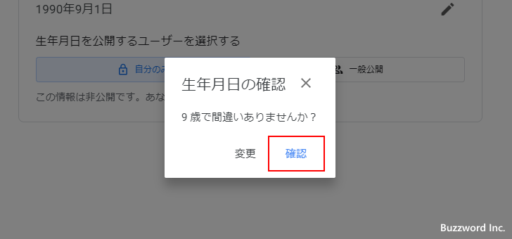 年齢制限にひっかかる年齢を設定した場合(7)