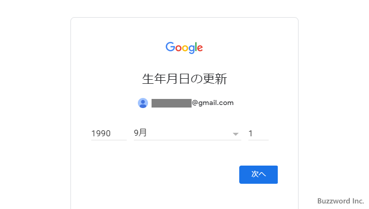 年齢制限にひっかかる年齢を設定した場合(9)