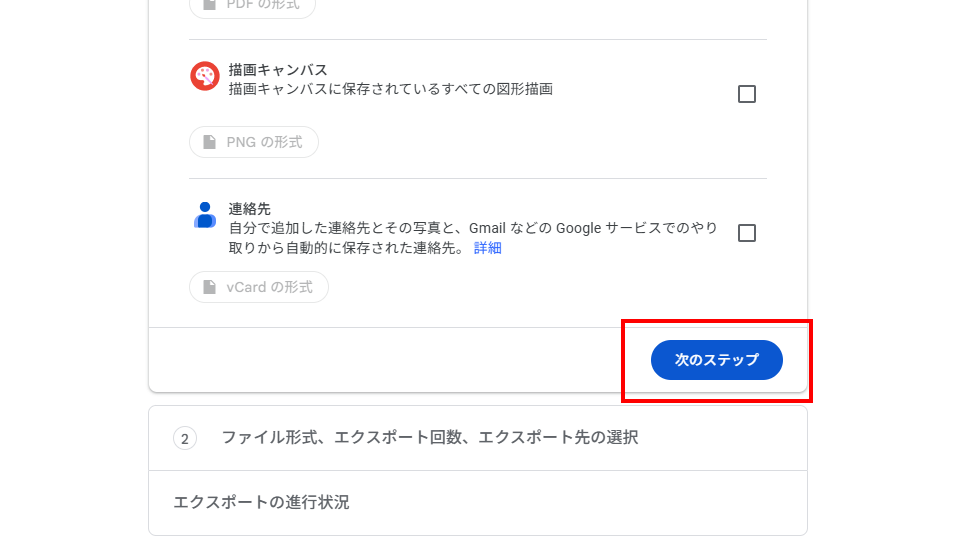 Googleアカウントの作成日を確認する(11)