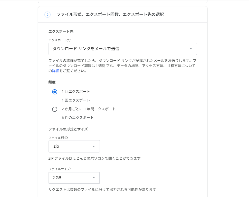 Googleアカウントの作成日を確認する(12)