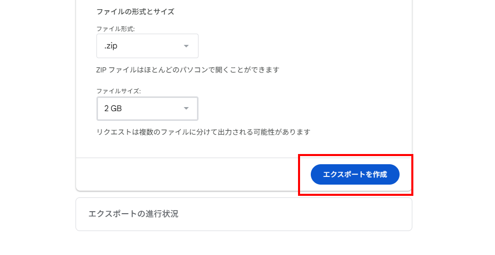 Googleアカウントの作成日を確認する(13)