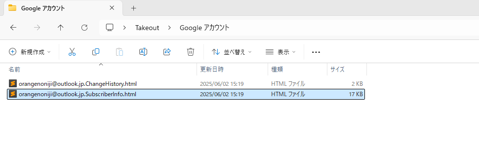 Googleアカウントの作成日を確認する(17)