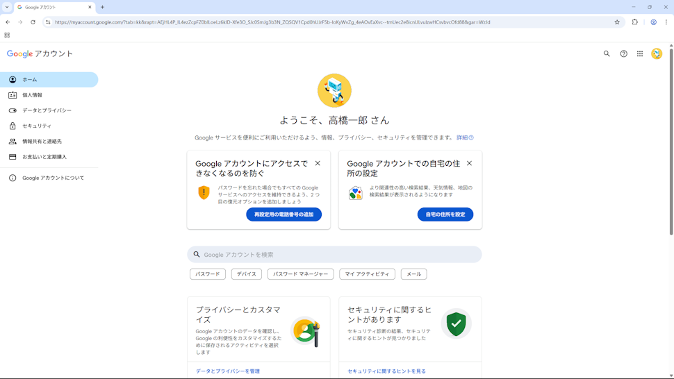 パスワードの変更日で確認する(1)