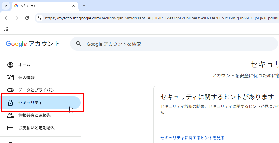 パスワードの変更日で確認する(2)