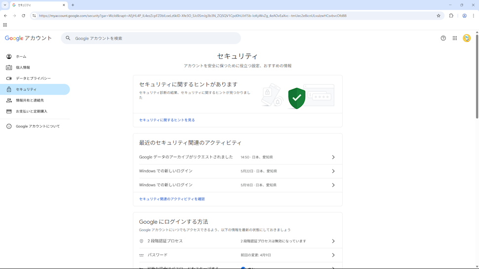 パスワードの変更日で確認する(3)