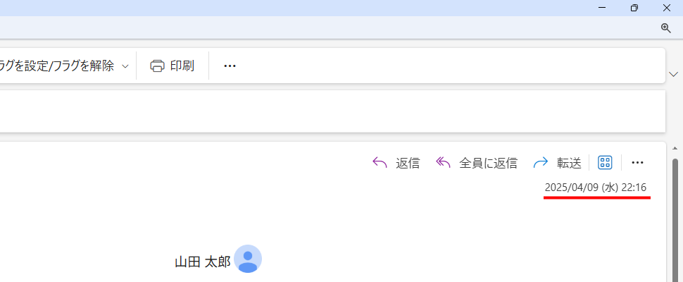 アカウント作成時のメールが残っている場合(3)