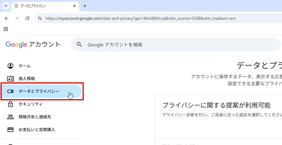 Googleアカウントの作成日を確認する(5)