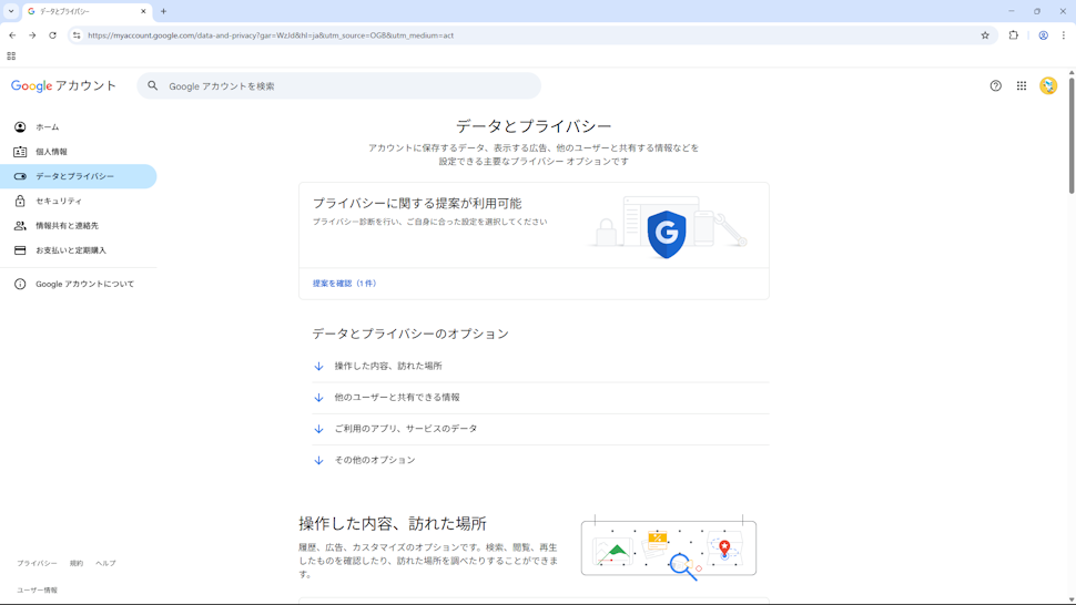 Googleアカウントの作成日を確認する(6)