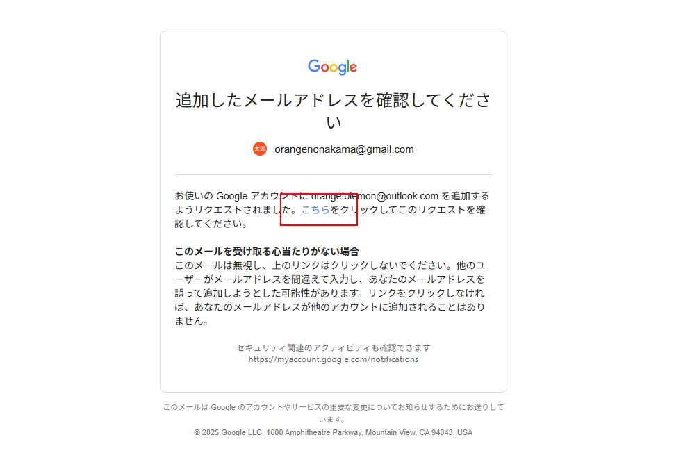 追加した予備のメールアドレスを使ってGoogleアカウントにログインする(2)