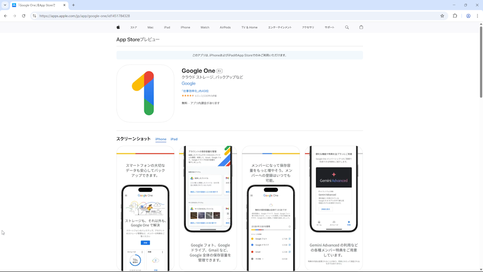 保存容量を追加する(4)