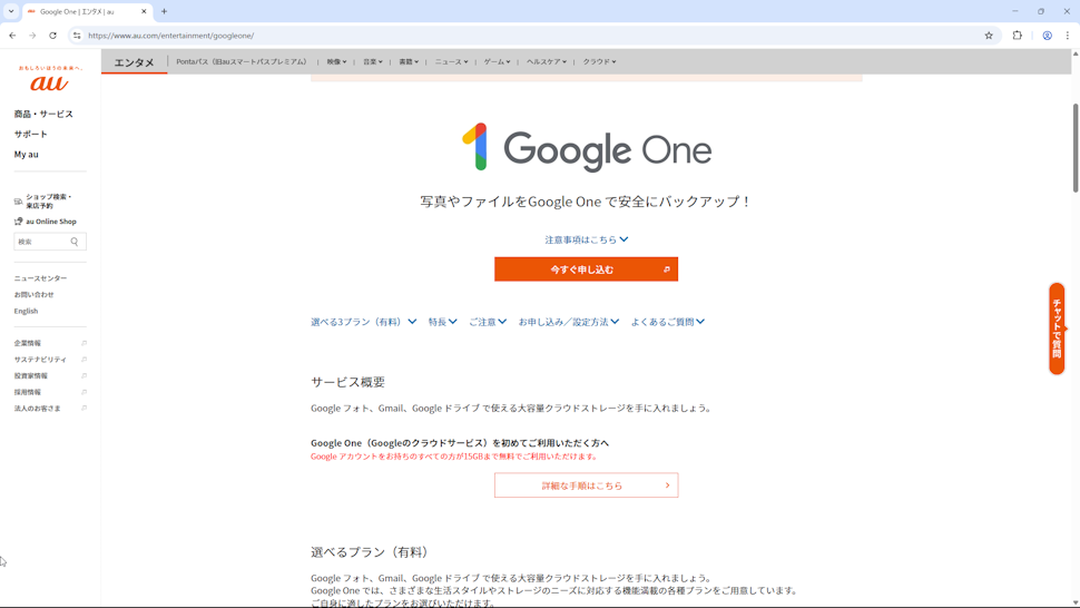 保存容量を追加する(5)