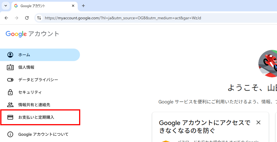 ストレージの容量と使用量を確認する(5)