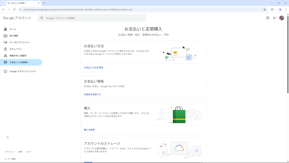 ストレージの容量と使用量を確認する(6)