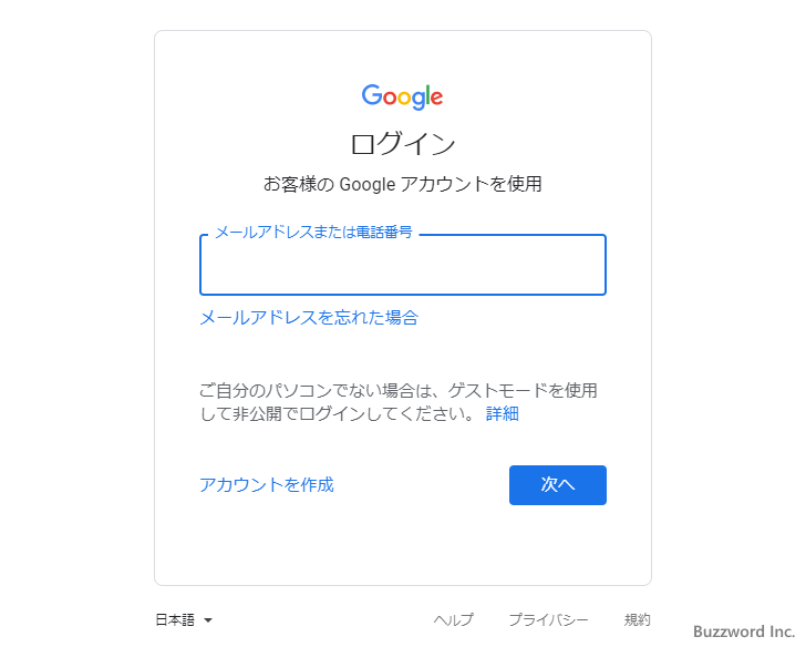 ログイン用パスワードを変更する(1)