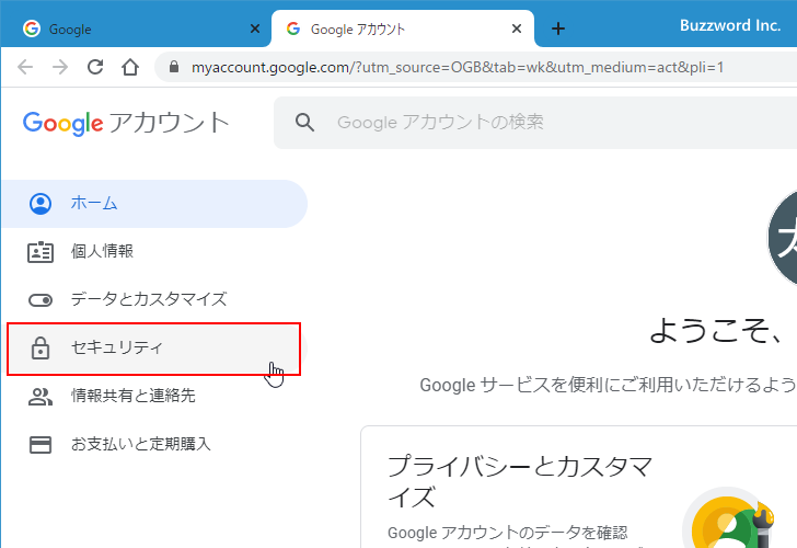 ログイン用パスワードを変更する(4)