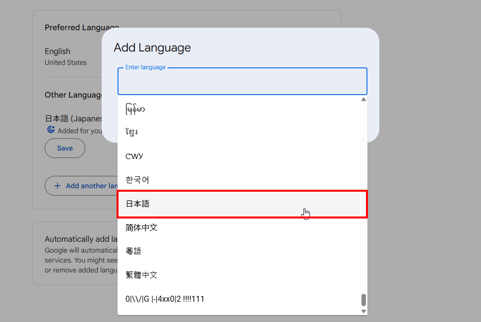 他の言語から日本語へ変更する(6)