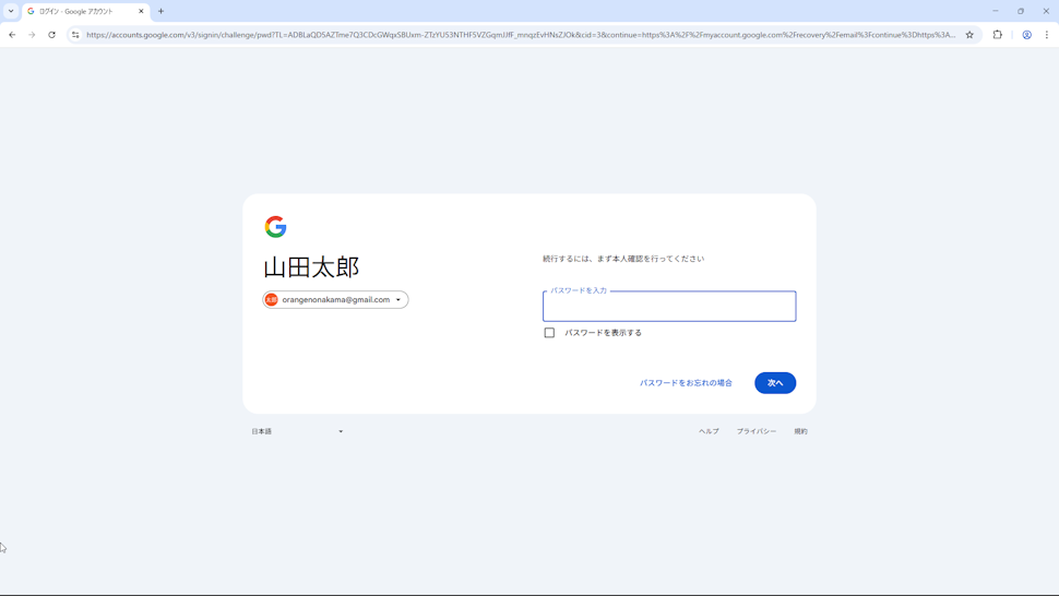 再設定用のメールアドレスを追加する(10)