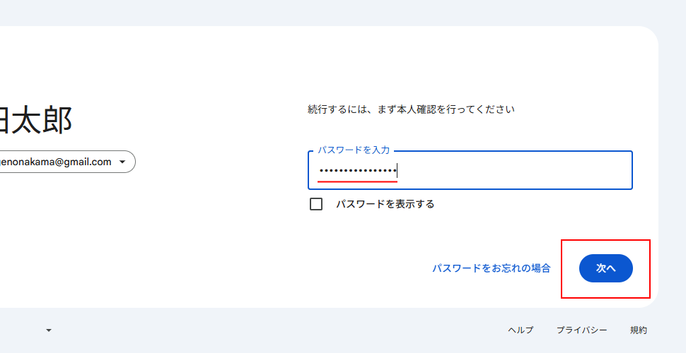 再設定用の電話番号を設定する(1)