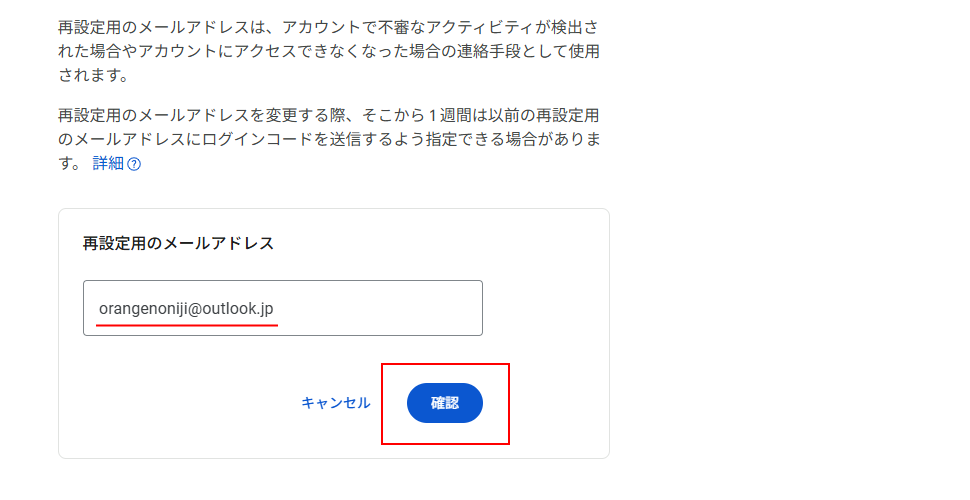 再設定用の電話番号を設定する(3)