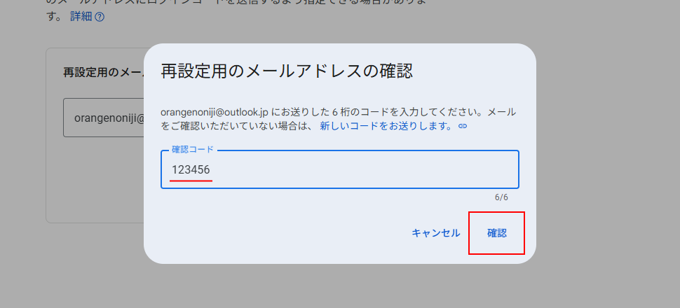 再設定用の電話番号を設定する(5)