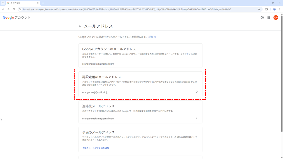 再設定用の電話番号を設定する(7)