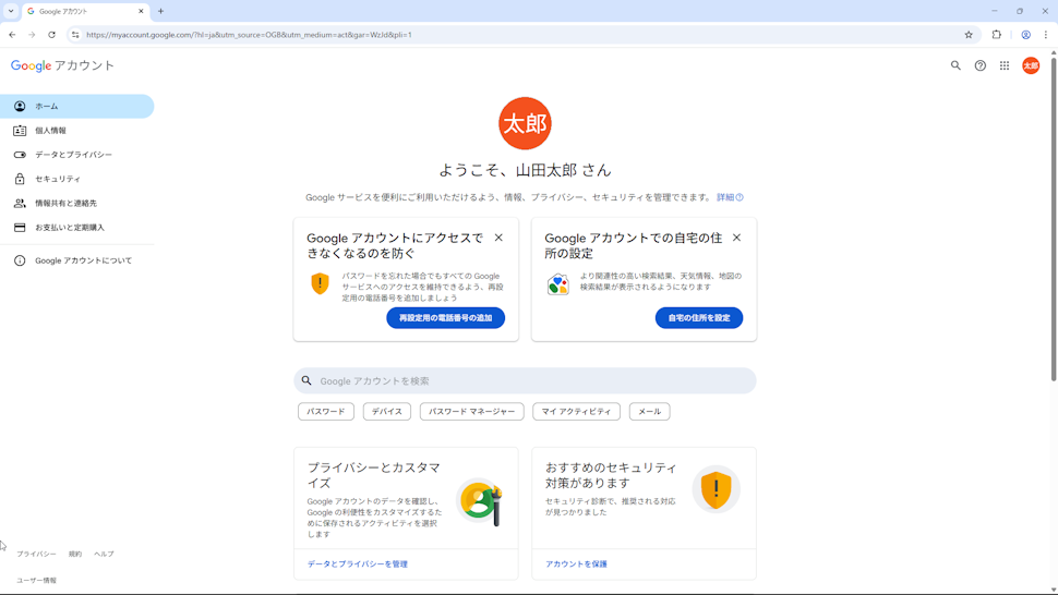 再設定用のメールアドレスを設定する(4)