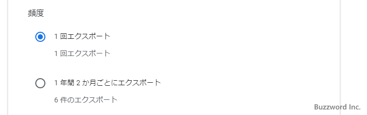 エクスポートの形式やダウンロード方法を選択する(3)