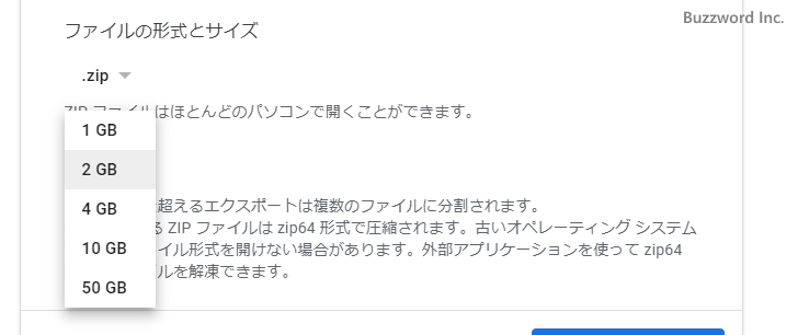 エクスポートの形式やダウンロード方法を選択する(5)