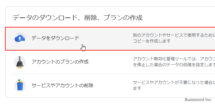 データのエクスポートを作成する(4)