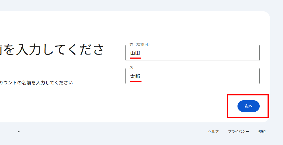 ログイン用のメールアドレスを確認する(6)