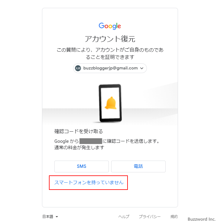 ログイン用のパスワードを再設定する(3)