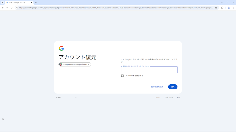 パスワードを過去に変更したことがある場合(1)