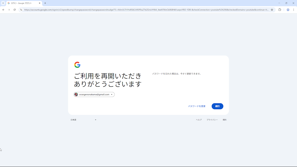 パスワードを過去に変更したことがある場合(3)